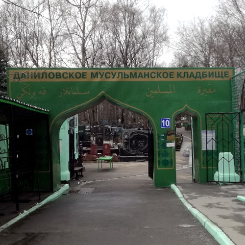 Мусульманские могилы в москве